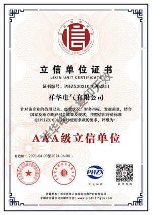 立信单位证书