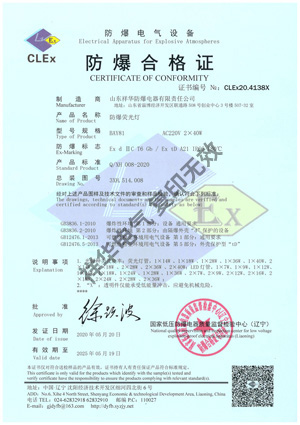 防爆荧光灯 BAY81 防爆合格证