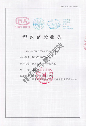 低压无功功率补偿装置