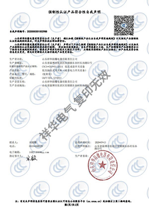 低压抽出式开关柜(成套电力开关设备)