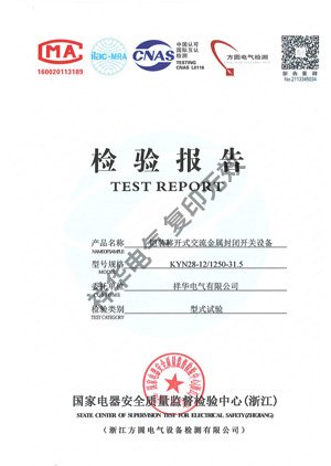 铠装移开式交流金属封闭开关设备