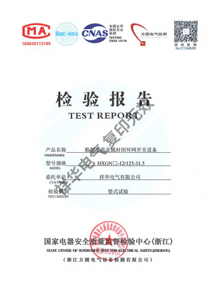 箱型交流金属封闭环网开关设备