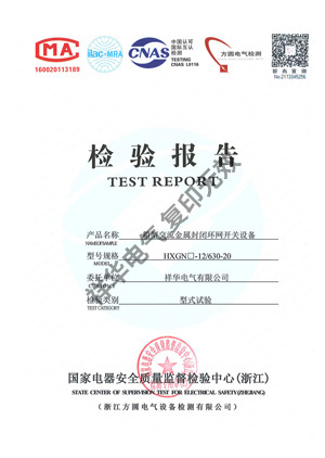 箱型交流金属封闭环网开关设备