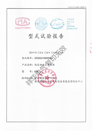 GCS低压抽出式开关柜